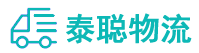 重庆到泽州县物流公司